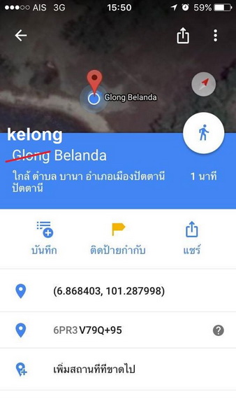 Kelong2